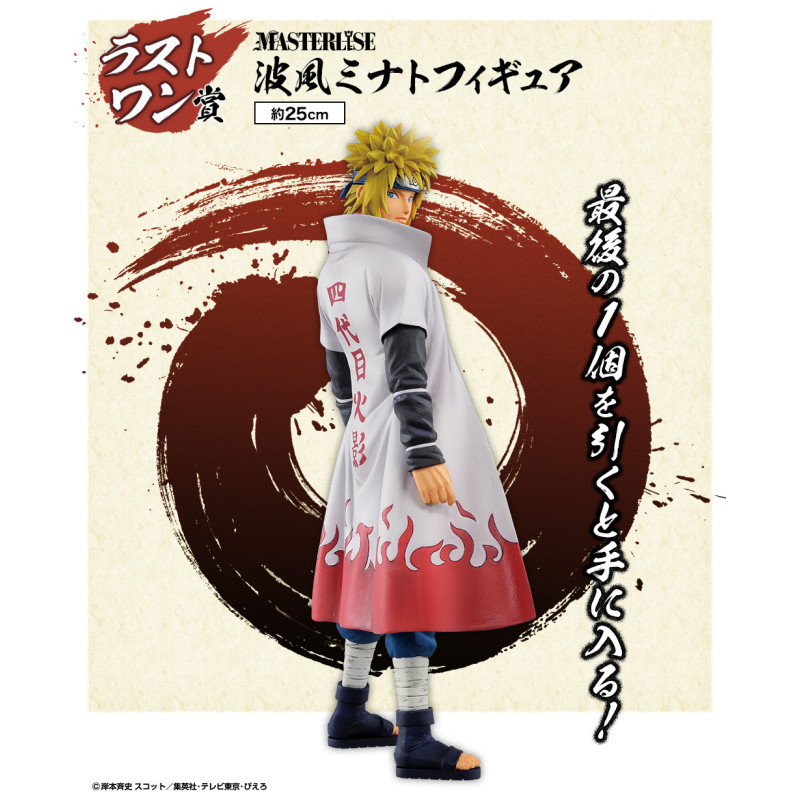 Minato Namikaze Last One - Ichiban Kuji The Will of Fire Spun - Naruto