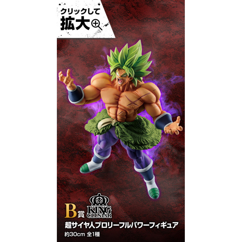 Super Saiyan Broly Full Power - Ichiban Kuji Omnibus Z - Dragon Ball
