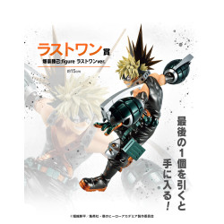 Katsuki Bakugo Last One - Ichiban Kuji Next Generations!! 2 - My Hero Academia