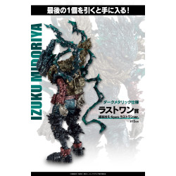 Izuku Midoriya Last One - Ichiban Kuji Friends - My Hero Academia