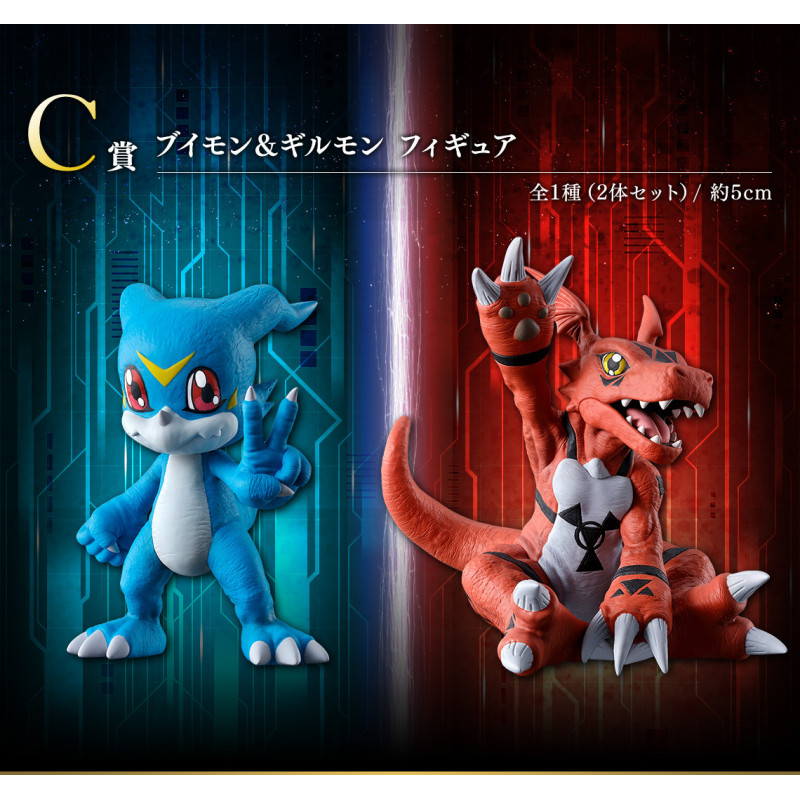 V-mon & Guilmon - Ichiban Kuji Two Powers that emit light - Digimon