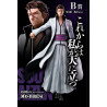 Sosuke Aizen - Ichiban Kuji Stirring Souls vol.1 - Bleach: Thousand-year Blood War