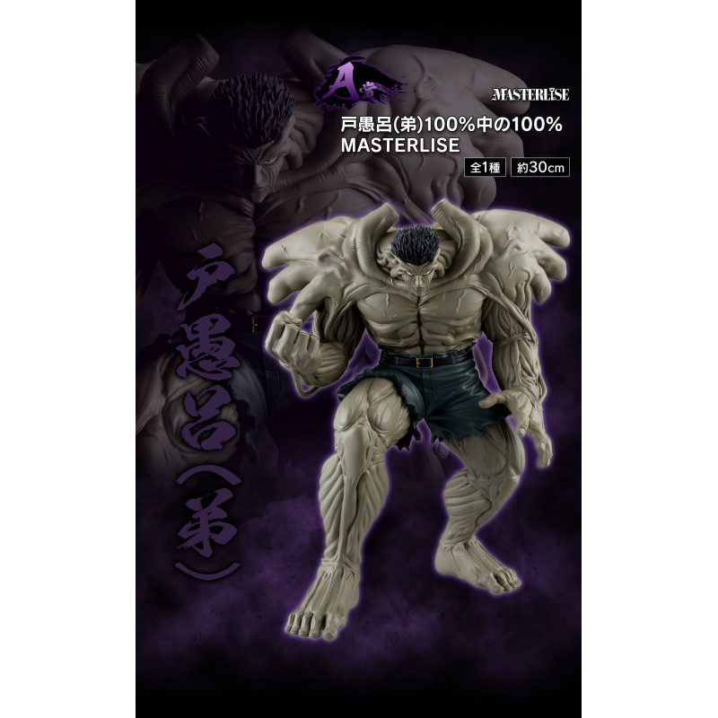 Toguro hermano pequeño 100% de 100% - Ichiban Kuji Dark Martial Arts Tournament Edition - Yu Yu Hakusho