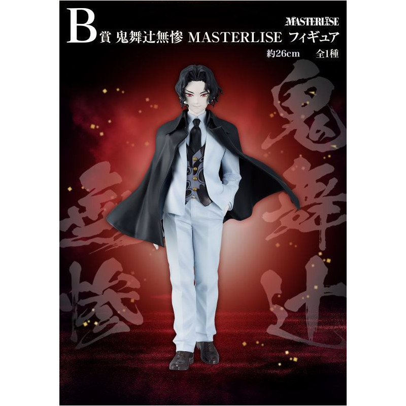 Muzan Kibutsuji - Ichiban Kuji The Successor - Kimetsu No Yaiba