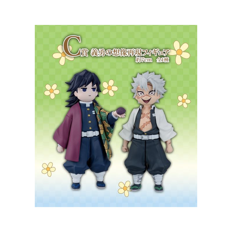 Giyu Tomioka & Sanemi Shinazugawa (Imaginary Reproduction) - Ichiban Kuji The Successor - Kimetsu No Yaiba