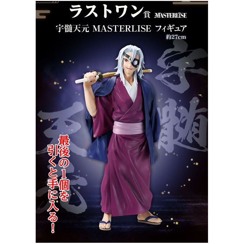 Tengen Uzui Last One - Ichiban Kuji The Successor - Kimetsu No Yaiba