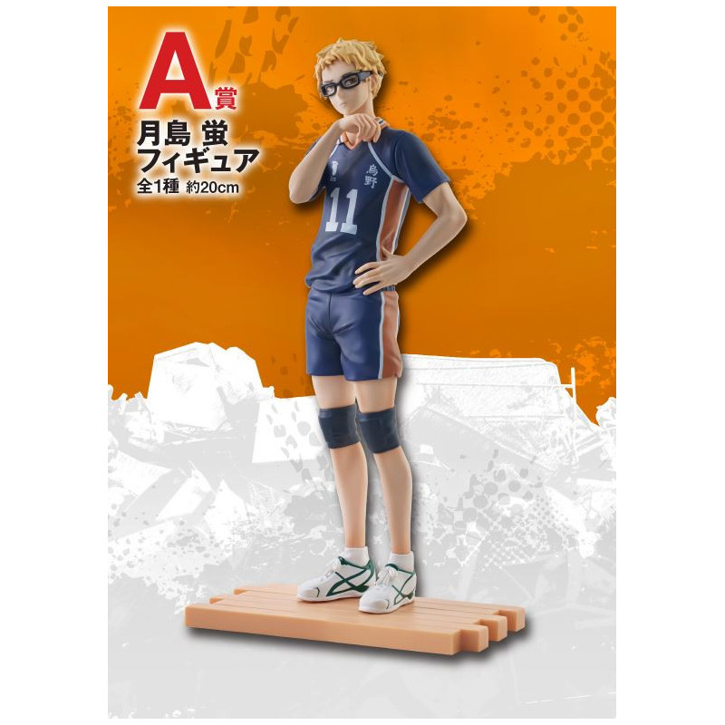 Tsukishima Hotaru - Ichiban Kuji Battle at the Garbage Dump 2 - Haikyu!!