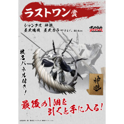 Shanks' God SUMISHIKIKAIGI Last One - Ichiban Kuji Takumi-no-keifu Hegemony - One Piece