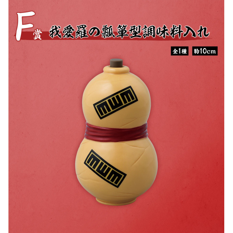 Gaara's gourd-shaped seasoning container - Ichiban Kuji Chenin Exam Edition - Naruto