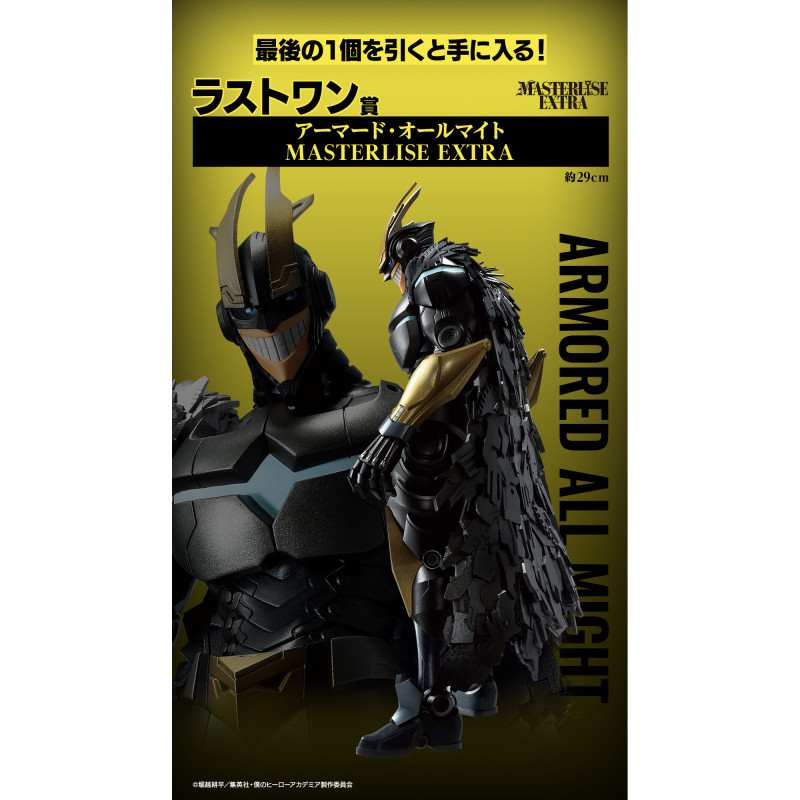 Armored All Might Last One - Ichiban Kuji The Power of Weaving - My Hero Academia