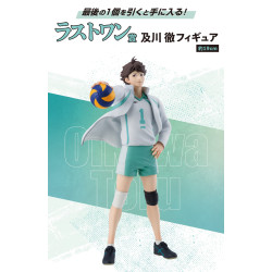 Oikawa Tooru Last One - Ichiban Kuji Road to the Nationals - Haikyu!!