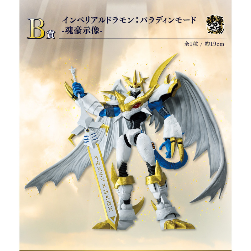Imperialdramon - Ichiban Kuji Collision of Light and Darkness - Digimon